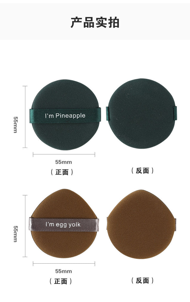 妖制菠萝派/蛋黄派气垫粉扑 一盒3枚