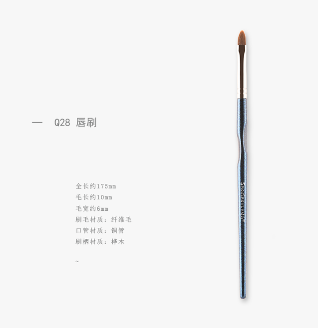 Shoushoulang Q-28 Detail concealer/Lip Brush