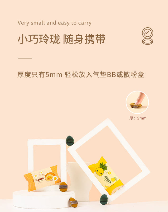 YaoZhi Mini Pineapple/Eggyolk Pie Cushion Sponge (3pcs/Box)
