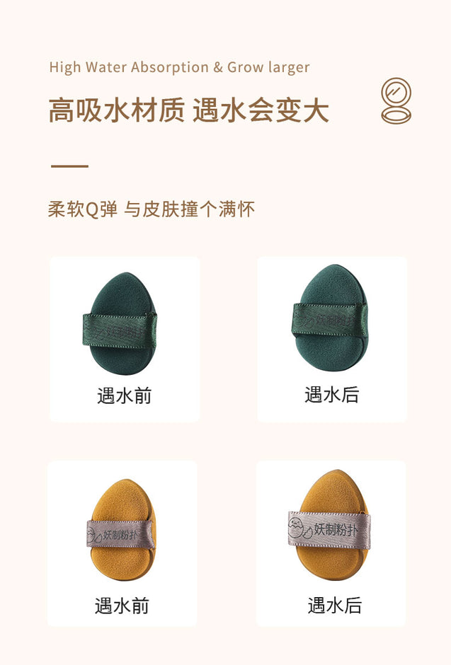 妖制迷你菠萝派/蛋黄派手指粉扑
