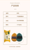妖制迷你菠萝派/蛋黄派手指粉扑