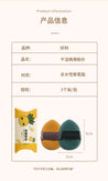 YaoZhi Mini Pineapple/Eggyolk Pie Cushion Sponge (3pcs/Box)